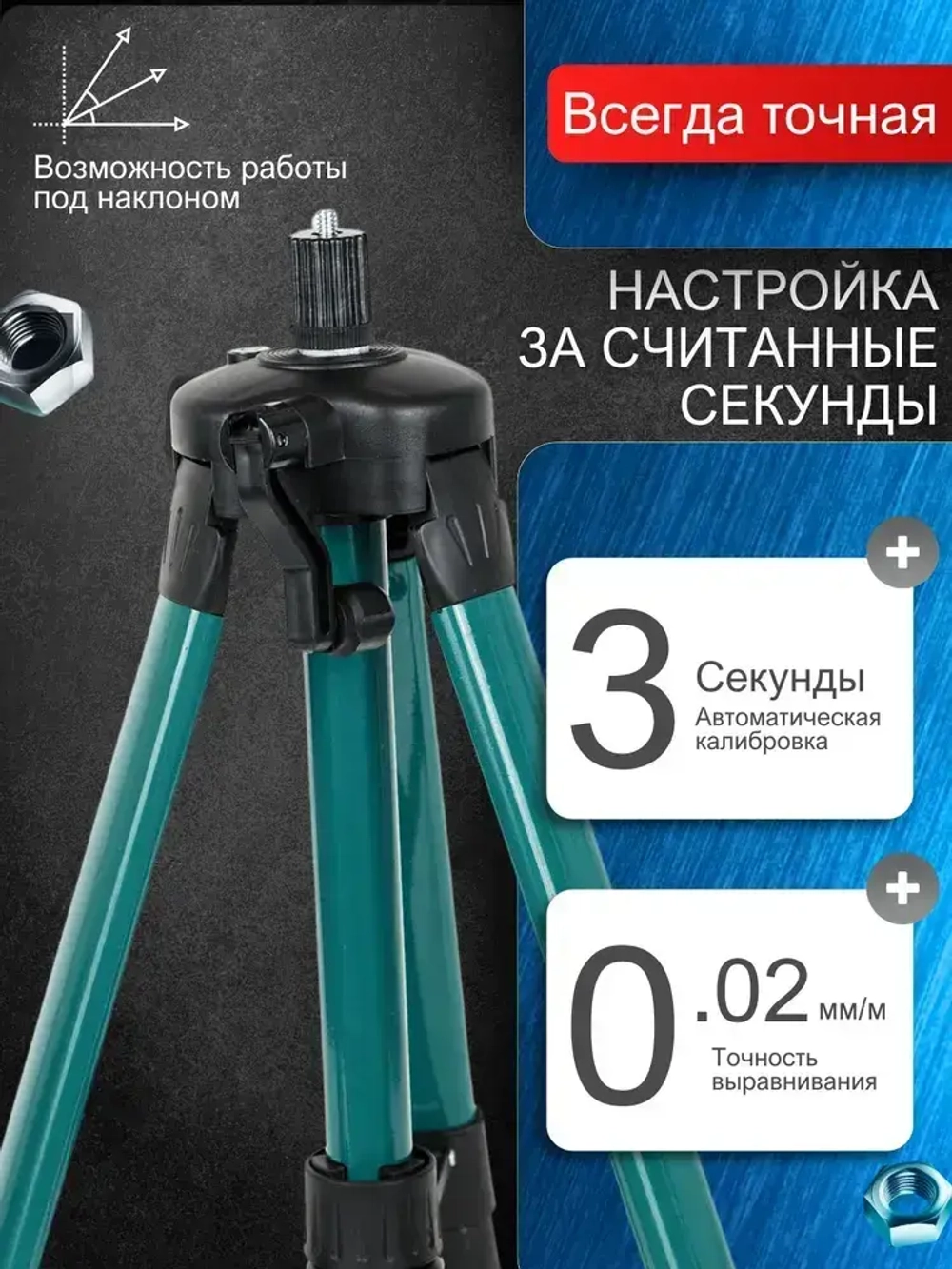 KSUKIR Лазерный уровень, 360, 4D, 16 линий