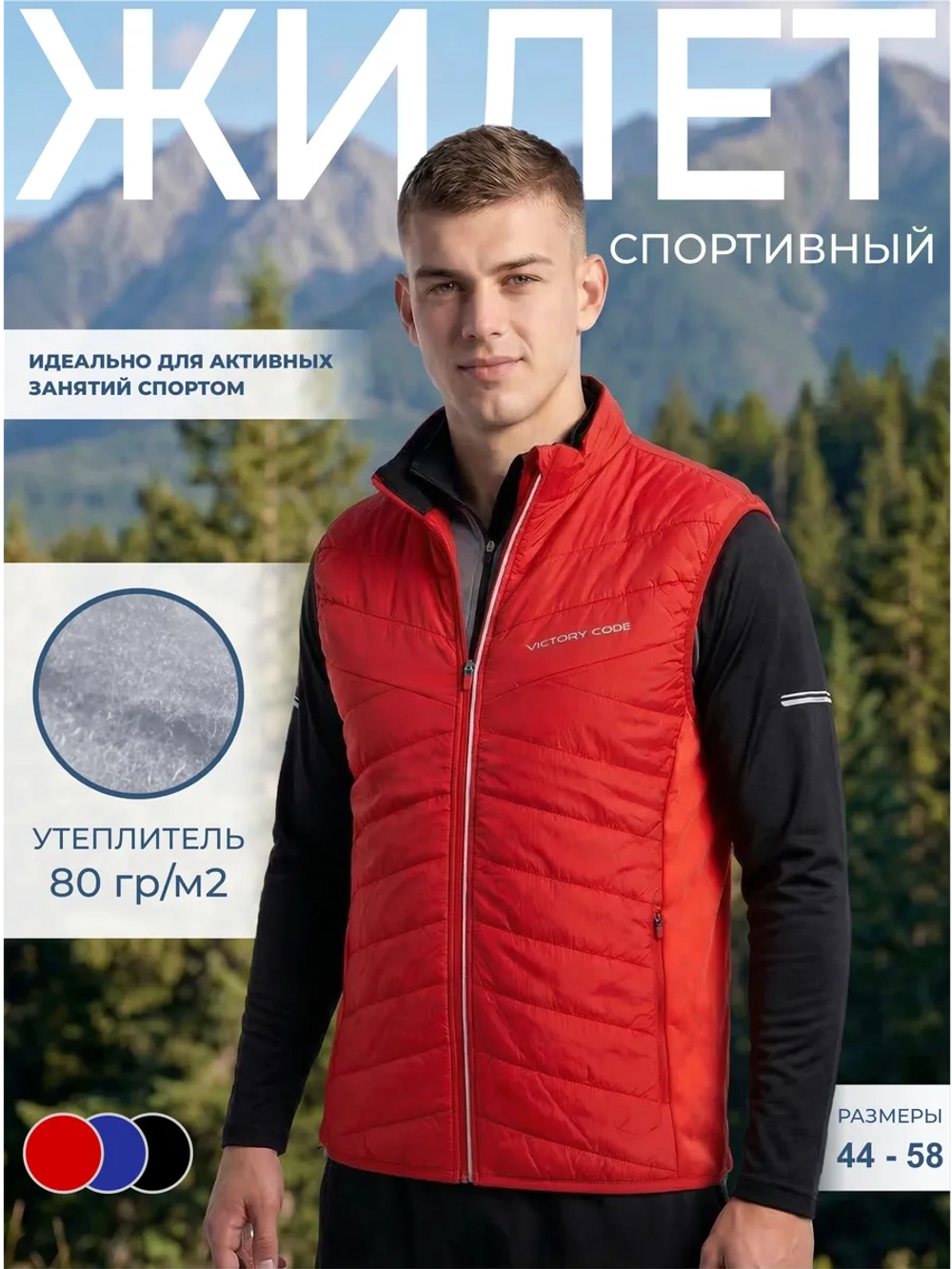 Жилет гибридный STORM 2.0 / красный