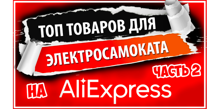 Второй выпуск с рекомендациями
