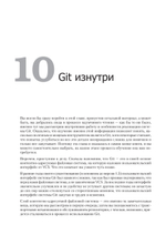 Git для профессионального программиста Подробное описание самой популярной системы контроля версий.