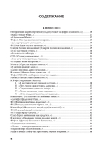 Полное собрание стихотворений и поэм. В 4 томах. Том 4