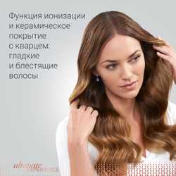 Стайлер для волос с функцией защиты волос Rowenta Ultimate Experience CF4310F0