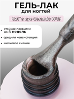 Capellis Кошачий глаз гель лак шелковый для ногтей с шиммером №19 15мл