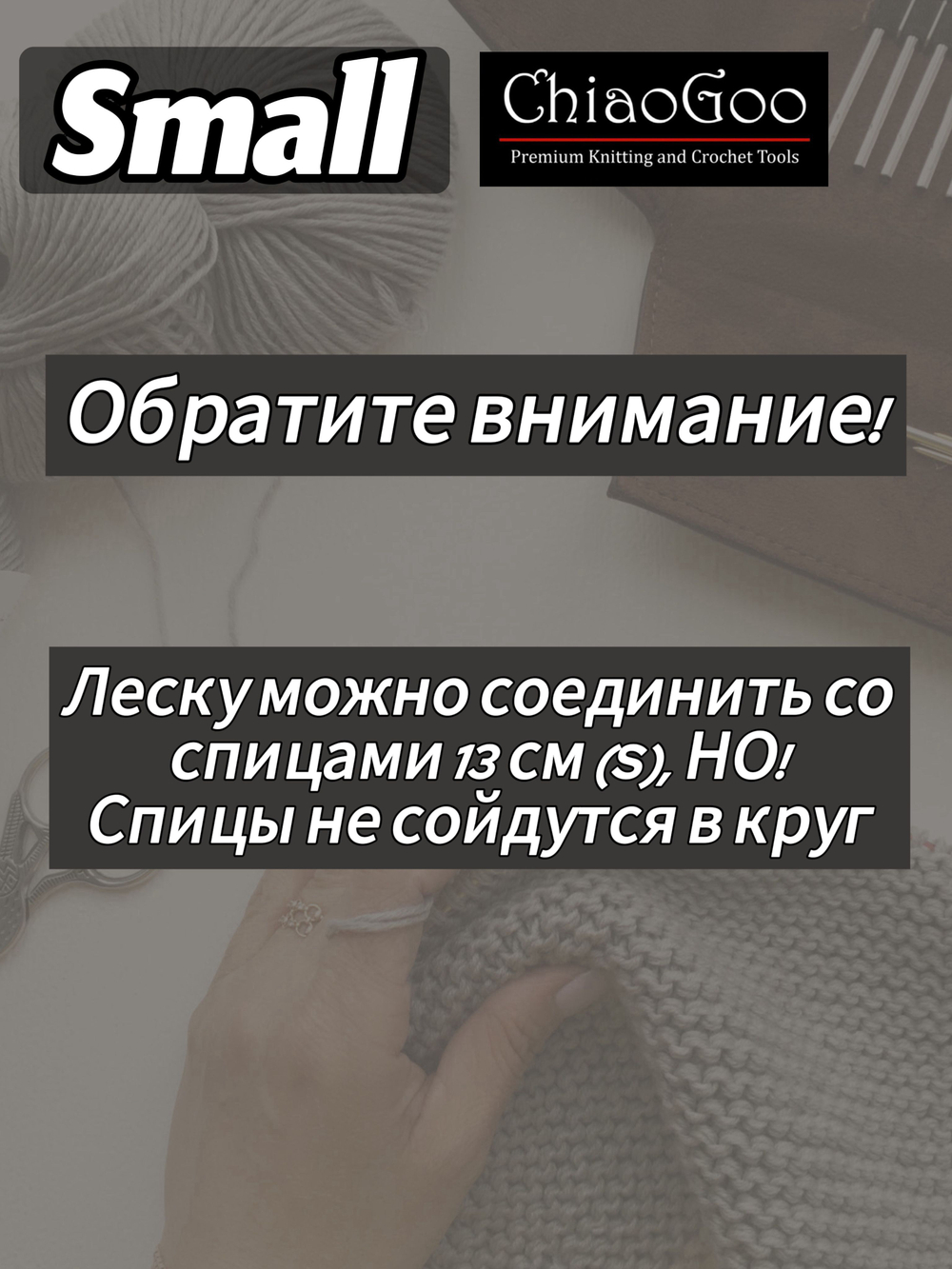ChiaoGoo, Лески синие 5 см 3 шт. S(Small) для съемных спиц (7602-S)