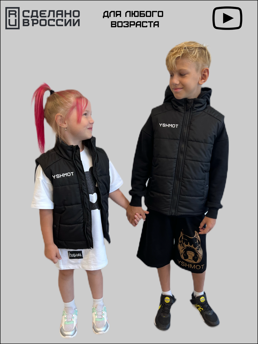 Жилет детский демисезонный для мальчиков и девочек