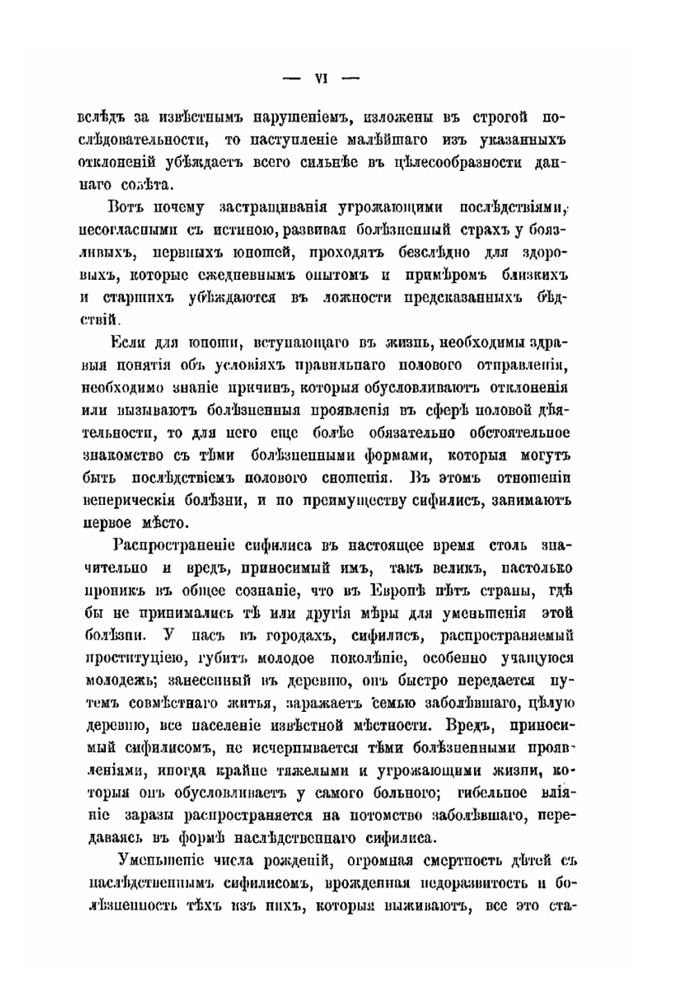 Половая зрелость, ее течение, отклонения и болезни | Тарновский Вениамин Михайлович