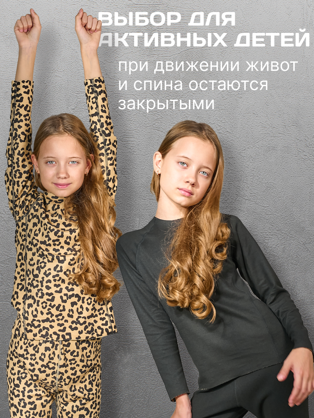 Термобелье детское двухстороннее Karamelina Elite с длинным рукавом