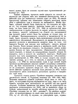 Гражданский процесс. Конспект лекций в университете Св. Владимира | П.П. Цитович