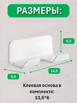 Самоклеящийся держатель для фена и плойки без сверления