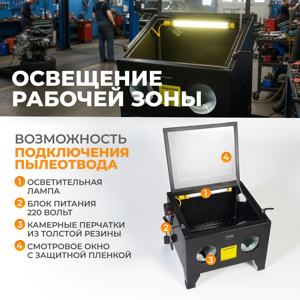 WDK-82090 Камера пескоструйная 90 л настольная