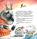 Желание на Новый год: как оленёнок спас друзей. Полезные сказки