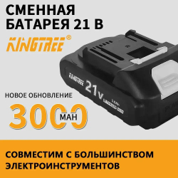 Литиевый аккумулятор Kingtree для электроинструментов, 21 В, 3,0 Ач Подходит для Makita (1 ячейка)