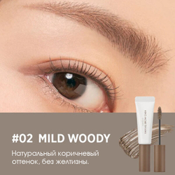 Гель для фиксации бровей Rom&nd Han All Brow Cara #02 Mild Woody, 9г