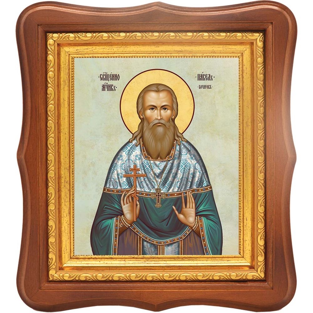 Павел Бочаров святой мученик. Икона на холсте.
