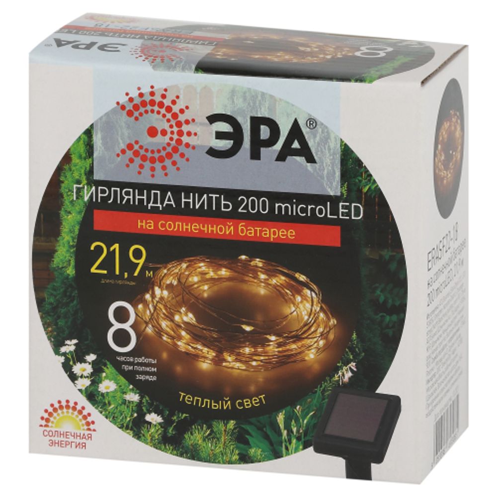 Садовая гирлянда ЭРА ERASF22-18 на солнечной батарее нить теплый свет 21,9 м | Садовые декоративные светильники