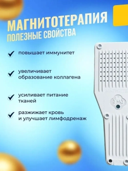 Аппарат магнитотерапии Полет Магнитер АМТ - 02