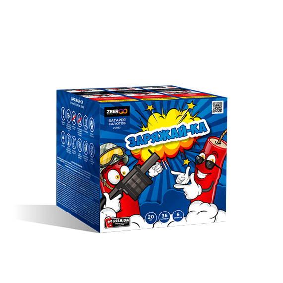 Батарея салютов Заряжай-ка (36/0,8) Z0892