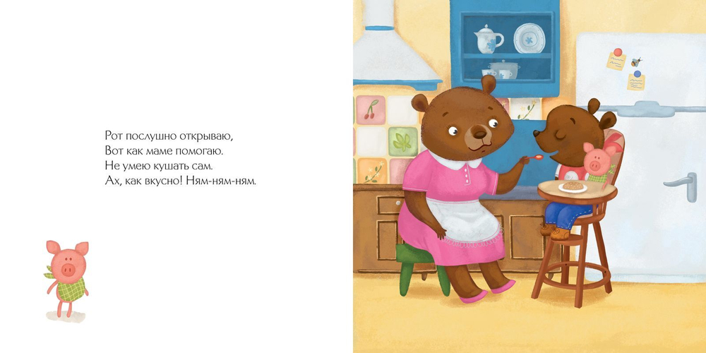 Медвежонок Федя и каша