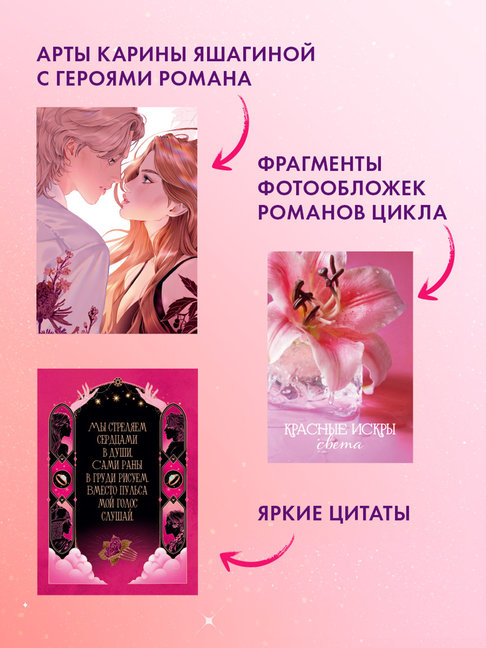 Анна Джейн. Набор из 15 открыток "Искры"