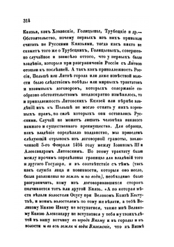 Русская геральдика. Книга 2, часть 4. История дворянских гербов | А.Б. Лакиер