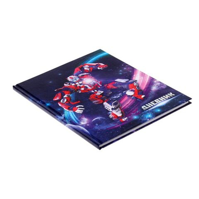 Дневник для 1-4 классов, Роботы -3 , твердая обложка 7БЦ, глянцевая ламинация, 48 листов