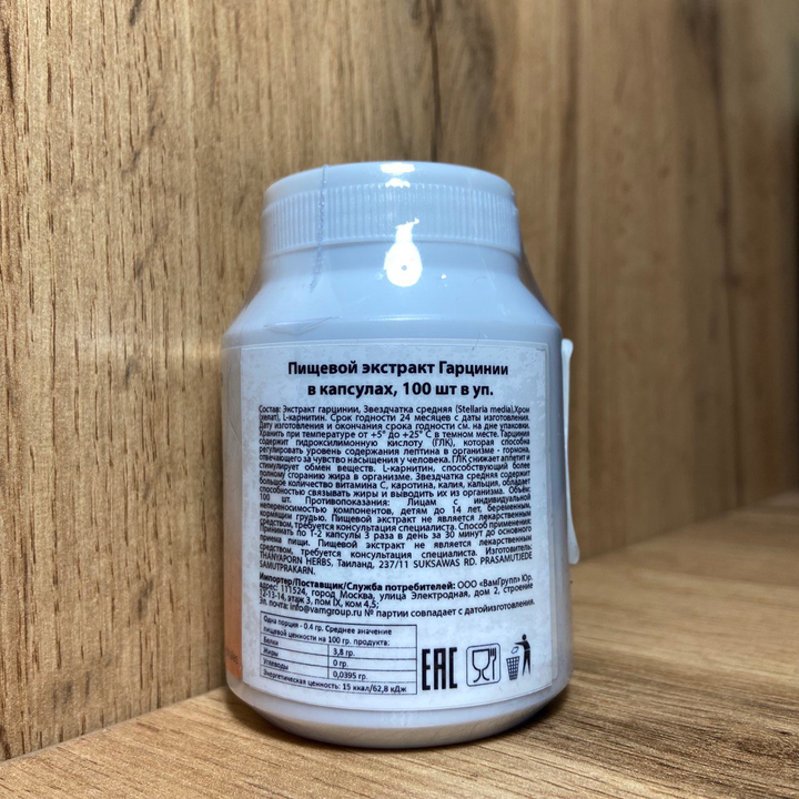 БАД Thanyaporn Garcinia Capsule Гарциния 100 капс