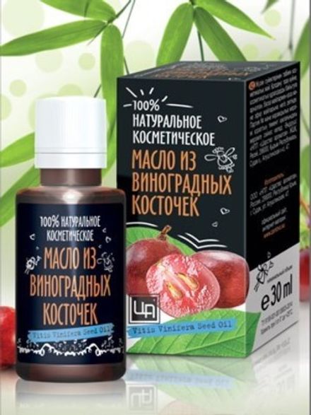Масло виноградных косточек