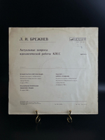 LP Л.И. Брежнев - Актуальные вопросы идеологической работы КПСС. Выпуск 6. Виниловая пластинка 12 дюймов. Мелодия СССР 1982 год.