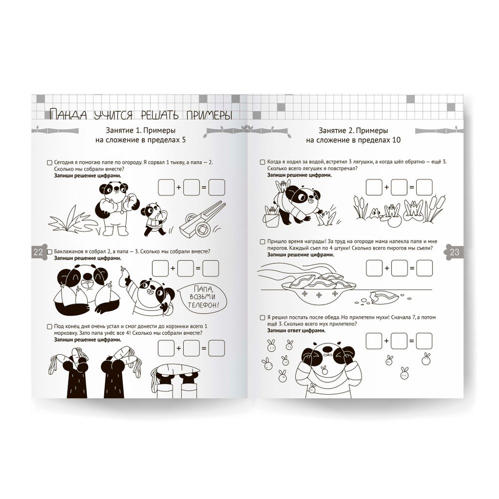 Набор из 3 рабочих тетрадей