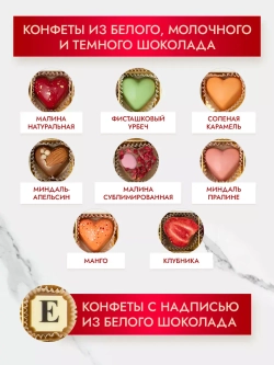 Конфеты шоколадные коробка набор подарочный Мы тебя любим!