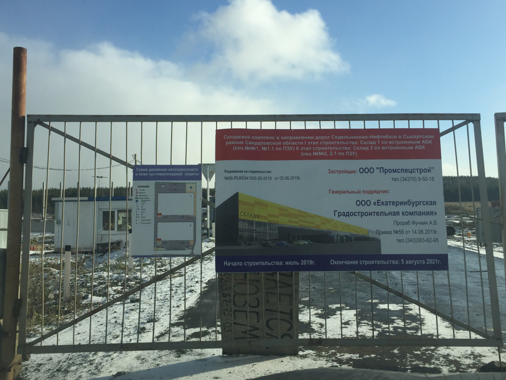 Складкой комплекс (район Седельниково)