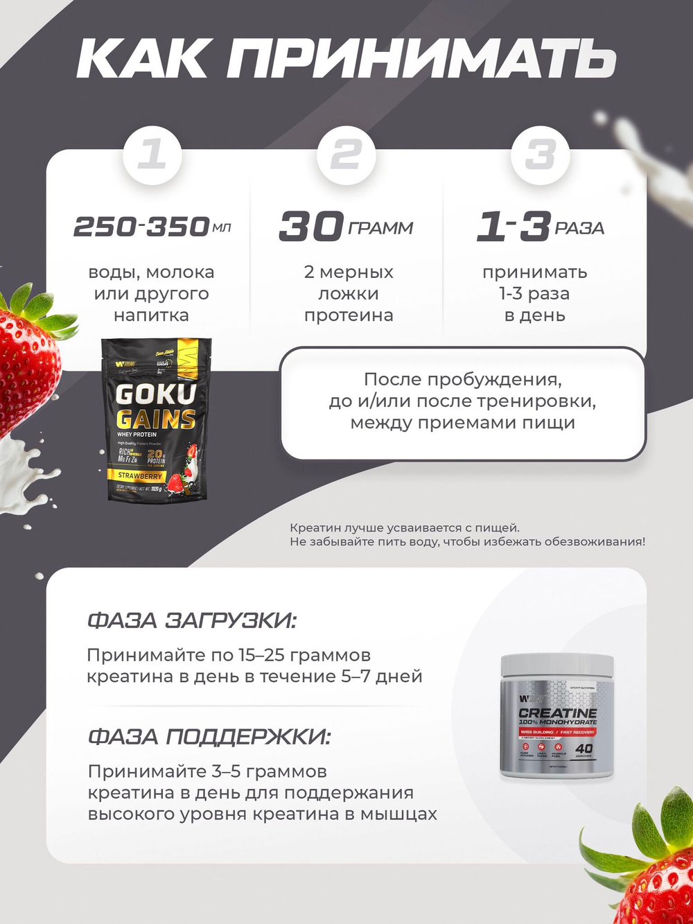 Комбо набор Протеин сывороточный клубничный 1020 гр 34 порций + Креатин моногидрат без вкуса 200 гр 40 порций + Цинк цитрат 90 капсул