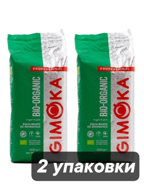 Кофе в зернах Gimoka Bio-Organic 1 кг x 2 шт