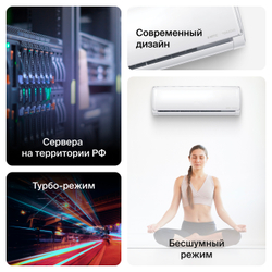 Облачный кондиционер Daichi Cloud Beta