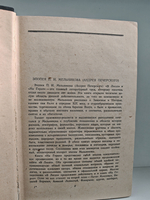На горах (комплект из 2 книг)