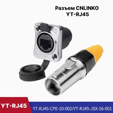 Водонепроницаемый разъем CNLINKO YT-RJ45 UL/TUV (IP65)