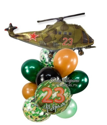 Букет шаров "Вертолет на 23 февраля"
