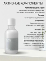 Барьерный кремовый тонер Celimax Dual Barrier Creamy Toner