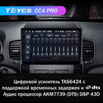 Teyes CC4 Pro 9" для KIA Sorento 2 2009-2012