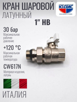 Шаровый кран  (НИКЕЛ) с амер. и кон. прок.  1" (БАБ.) ViEiR (48/6шт)