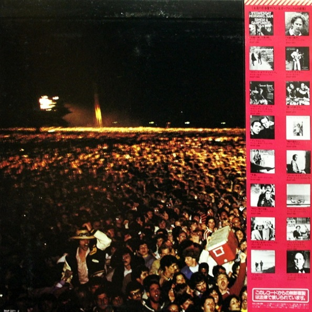 Simon & Garfunkel / The Concert In Central Park (2LP)