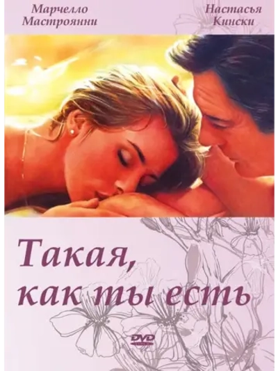 Такая, как ты есть (1978) (DVD-R)