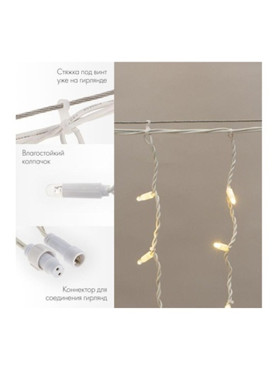 Гирлянда светодиодная "Айсикл" (бахрома) 4х0.6м 128LED тепл. бел. 10Вт 230В IP67 провод каучук бел. (нужен шнур питания 315-001) Neon-Night 255-206