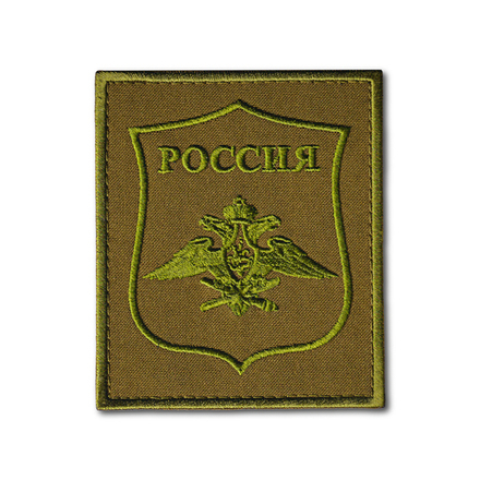 Нашивка ( Шеврон ) На Рукав ВКС России Приказ №769 Полевая Оливковая