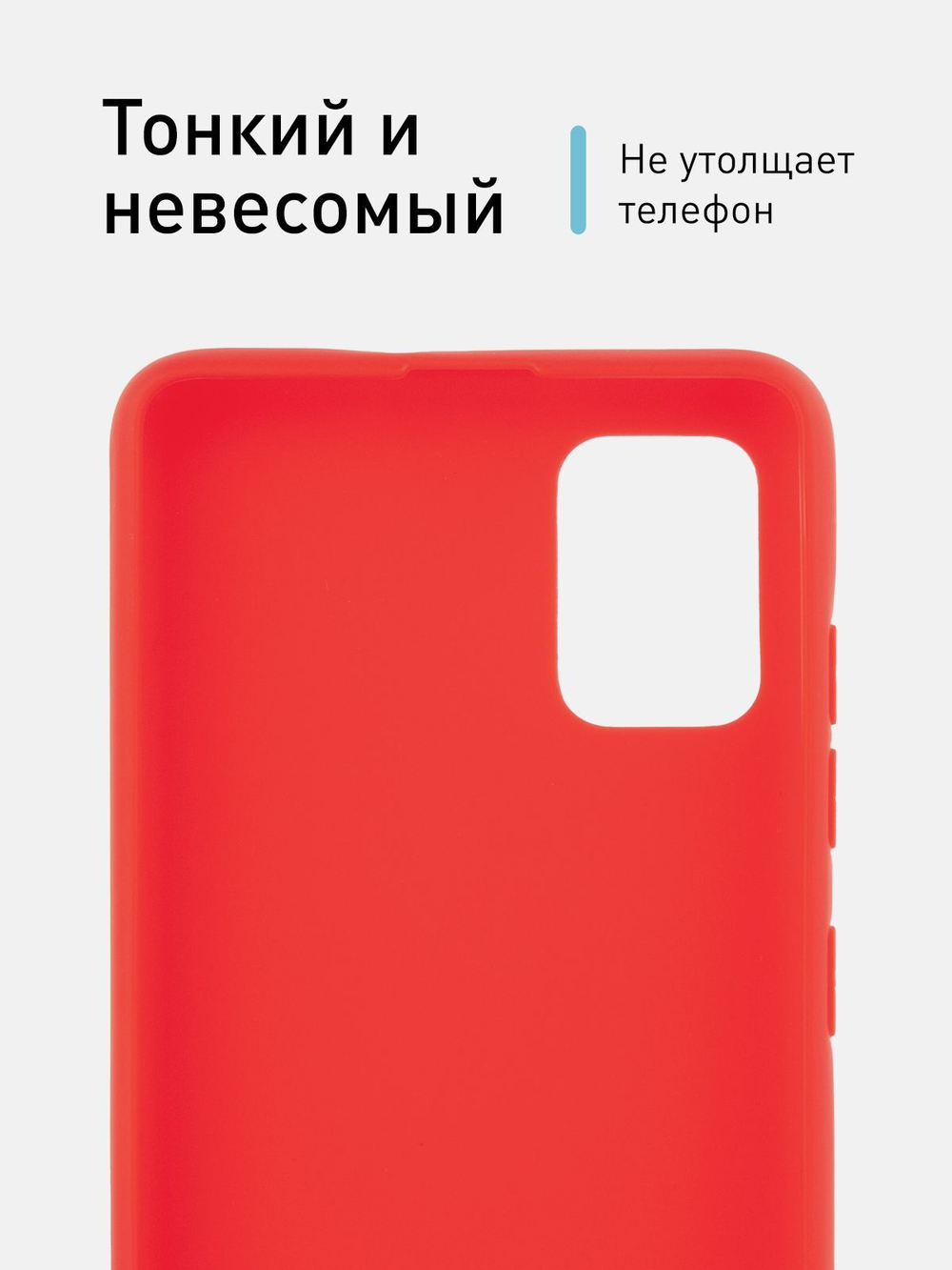 Чехол ROSCO для Samsung Galaxy A51 оптом (арт. SS-A51-COLOURFUL-RED)