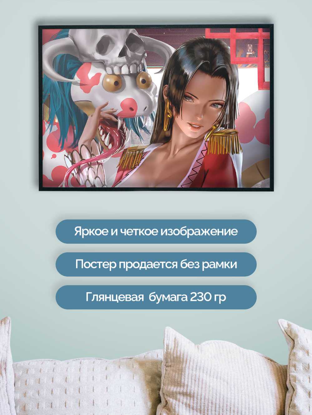 Постер плакат Боа Хенкок One Piece Ван Пис