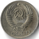 50 копеек 1970 год (aUNC)