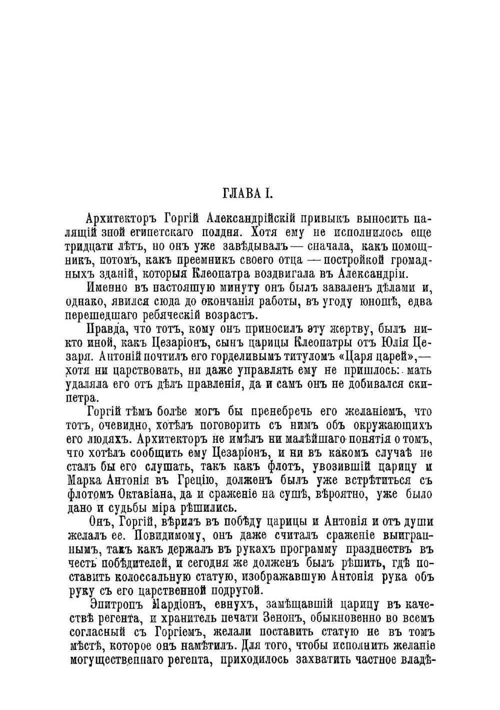 Собрание сочинений Георга Эберса | Георг Эберс