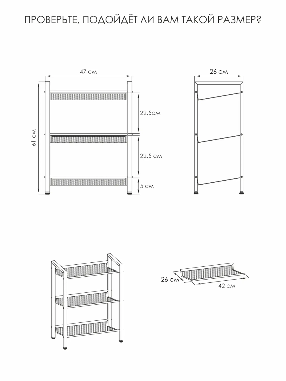 Подставка для обуви «ТОРОНТО 13» (Черный)