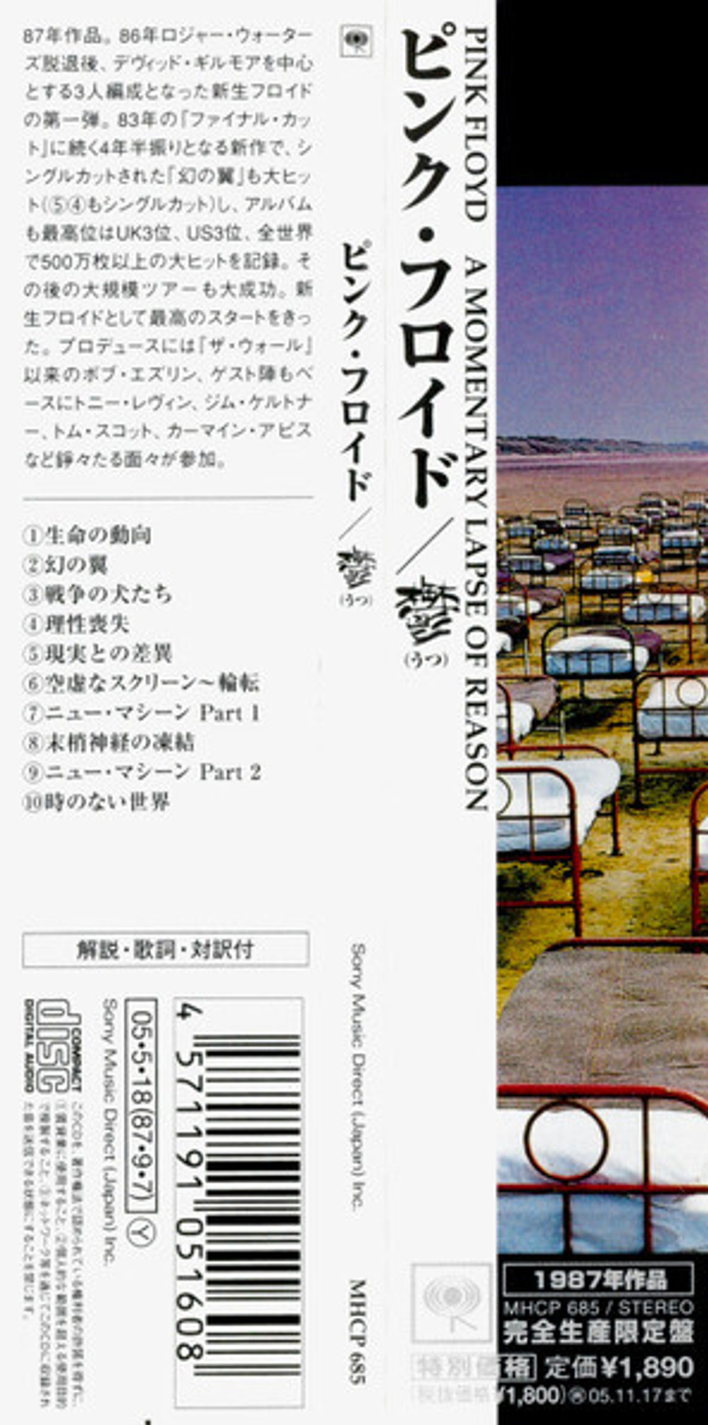 Pink Floyd / A Momentary Lapse Of Reason (Mini LP CD)